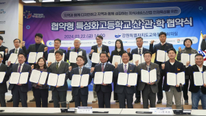 강원교육청, 협약형 특성화고 추진 다자간 협약