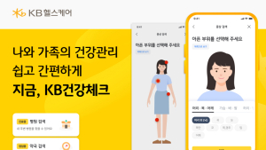KB헬스케어, ‘KB건강체크’ 무료 서비스 오픈 外 AIA생명·ABL생명 [쿡경제]