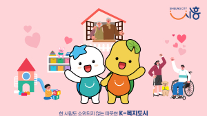 시흥시, 냉난방기 배출 대기오염물질 저감장치 설치 지원