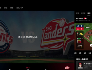 프로야구 개막전 중계 사고 티빙, “개선하겠다”