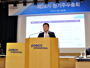 포스코인터내셔널 주총서 이계인 사장 선임, 공식 업무 시작