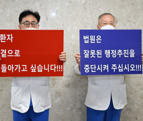 전의교협 “의대 증원 철회 없이 해결 불가” 