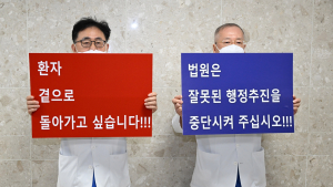 전의교협 “의대 증원 철회 없이 해결 불가”