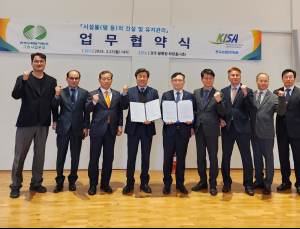 한수원, 수력·양수발전소 안전성 강화 MOU 체결