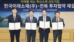 전북에 LS그룹 자회사 투자 이어져…지역경제 성장 발판 