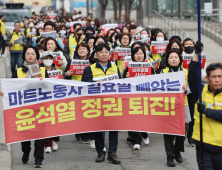 마트노조·홈플러스 임단협 마무리 수순…“인력 문제는 아직”