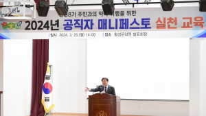 횡성군, 매니페스토 실천 교육