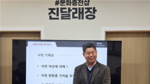 영월문화광부학교, 시민기획자 양성과정 개강