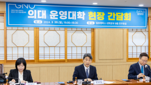 이주호 부총리 겸 교육부장관, 경상국립대·경상국립대병원 내방