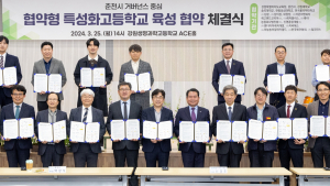 강원교육청-강원대-춘천시, ‘협약형 특성화고 추진 MOU' 체결