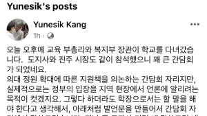 “대규모 유급 우려…휴학 허가 불가피” 국립대 의대 학장 호소