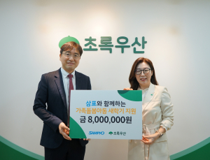 삼표그룹, 새 학기 맞아 가족돌봄아동 후원금 800만원 전달