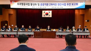 진주시, 우주항공사업 활성화⋅공공기관 2차 이전 적극 대응 