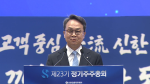 진옥동 “2024년, 신한에 중요한 변곡점…기존 방정식 안주 말아야”