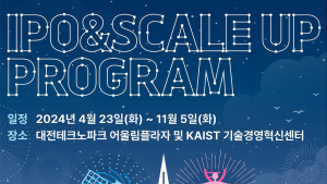 대전시-대전TP-카이스트 협력, 지역 유망 기업 지원