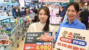 농협 하나로마트, 봄맞이 한우 '반값' 할인 판매