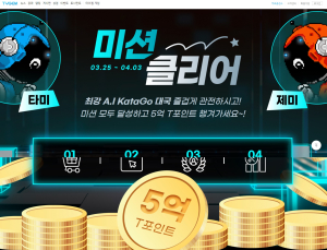 AI 동원해 ‘바둑 베팅’…사행성 게임 논란 재점화