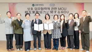 글로벌사이버대, 일반사단법인 ECO와 업무협약 