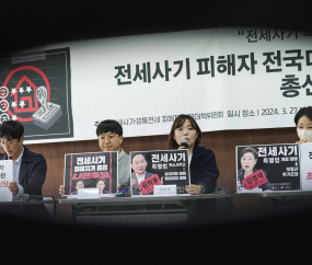 전세사기 피해자가 선정한 22대 총선 나쁜 후보 명단 발표