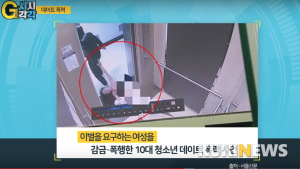 서울시, 이르면 7월부터 데이트폭력 피해자 의료·법률상담 지원