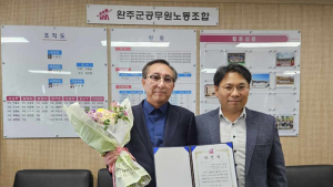 완주군공무원노동조합 임원 보궐선거, 고환위 위원장 당선 