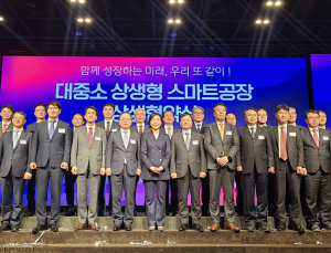 포스코, 중소기업 스마트공장 구축 지원 협약 체결