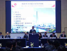 롯데지주, 제57기 주총 개최…신동빈 회장 사내이사 재선임