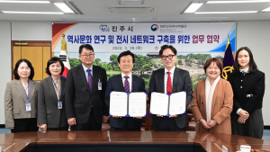 진주시-대한민국역사박물관, 지역 역사문화 발굴 '맞손' 