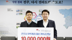 ㈜파로스, 전주지역 취약계층 지원 1천만원 기부