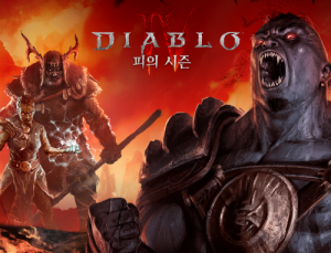 ‘디아블로 4’, 엑스박스 게임패스 입점…블리자드 게임 중 처음