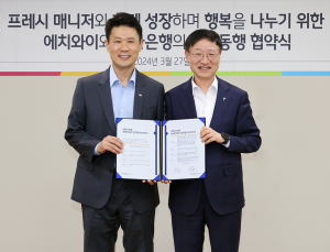 hy, 하나은행과 ‘프레시 매니저’ 복지 확대…“금융서비스 지원”