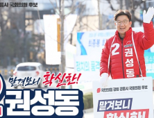 ‘거대 야권 심판’vs‘정권 심판’…강원 총선 후보들 표심잡기 나서