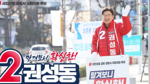 ‘거대 야권 심판’vs‘정권 심판’…강원 총선 후보들 표심잡기 나서