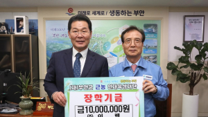 김광수 ㈜이렘 대표, 부안군 근농인재육성장학금 1천만원 기탁