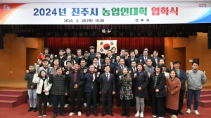 진주시, 농업인대학 입학식 개최