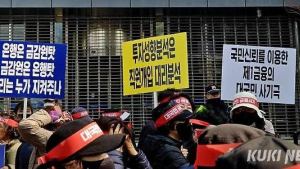 ELS 자율배상 결정…가입자 “수용 못해”