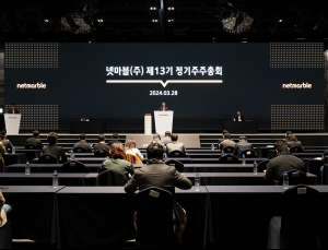 막 내린 게임사 주총…올해는 웃을 수 있을까