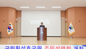 국립횡성호국원 조성 사업 주민설명회
