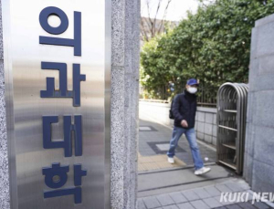 비수도권 의대 입학, ‘강원’ 가장 유리…‘지방 유학’ 몰리나