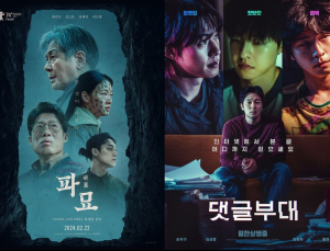 ‘댓글부대’ 맥 못추네…‘파묘’ 1100만 고지 앞둬