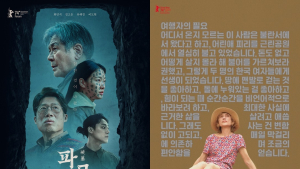 한한령 뚫을까…‘파묘’ 등 韓영화 5편 중국으로