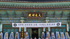 창녕 법성사, '덕오당 법성보살 열반 19주기 추모 다례법회' 봉행