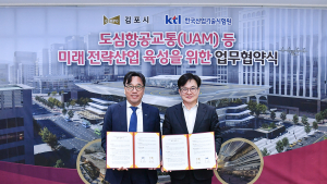 KTL, 김포시와 미래 전략산업 육성 뜻모아...공동연구과제 개발·운영 협력