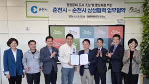 춘천시-순천시, 호수정원도시 조성 MOU 체결