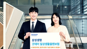 삼성생명, ‘삼성 굿데이 일상생활플랜보험’ 출시 外 교보·NH농협생명