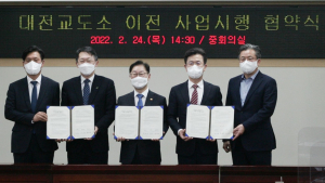 윤 대통령, 대전교도소 이전과 고속도로 지하화 적극 추진