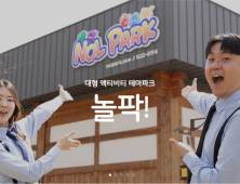 안동시, 지역 최초 ‘디지털 스포츠 테마파크’ OPEN