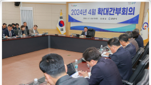 광양시, 4월 확대간부회의 개최해 주요 현안 논의