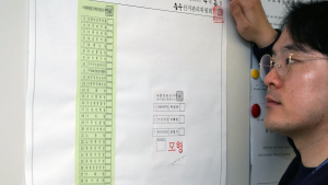 역대 최장 ‘51.7cm’...22대 총선 투표용지 모형 공고