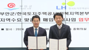 LH전북지역본부, 부안군과 지역수요 맞춤형 매입임대 주택사업 협약 